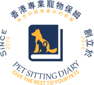 Pet Sitting Diary established since 2016